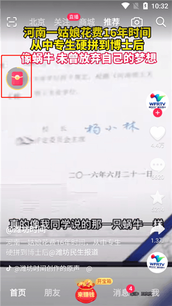 怎么提现配图1