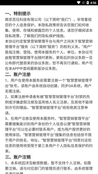 软件功能配图1