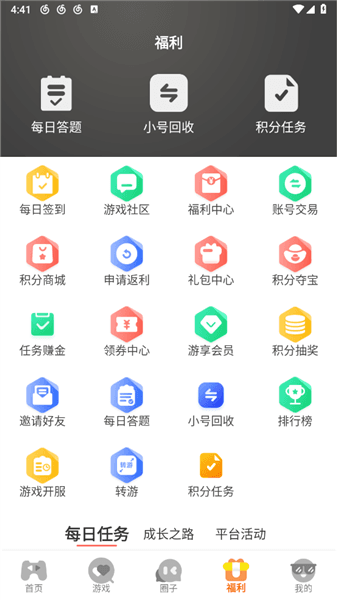 使用教程配图5