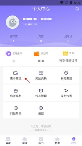 寒武纪年app13怎样获取阅读币