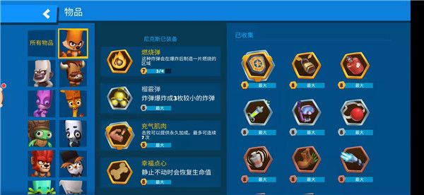小狐狸尼克斯攻略配图1