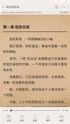 悦读小说免费阅读器app使用说明5