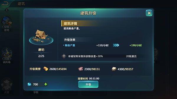 资源获取攻略配图1