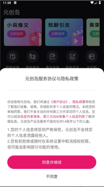 元创岛怎么用? 元创岛3