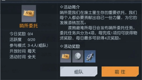 怎么升级快一点配图4
