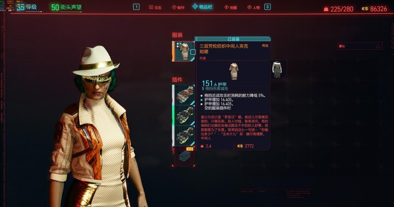 赛博朋克2077如何踢掉中间人 赛博朋克2077如何踢掉中间人