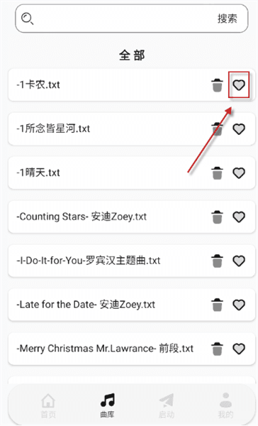 怎么查看收藏的乐谱配图1