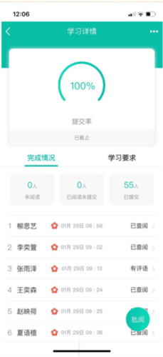 乐教乐学教师版app11