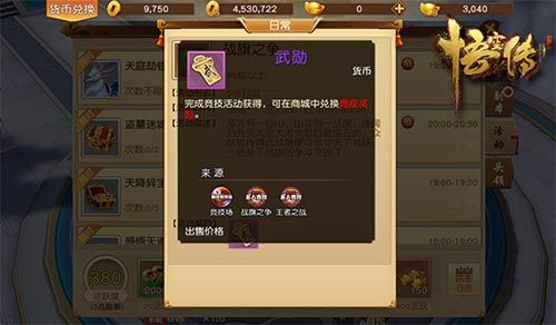 悟空传4