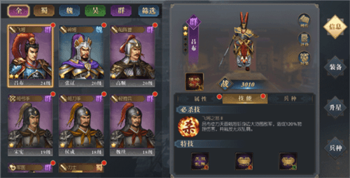 三国吕布传说百度版游戏攻略1