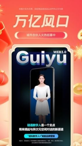 硅语提词软件4