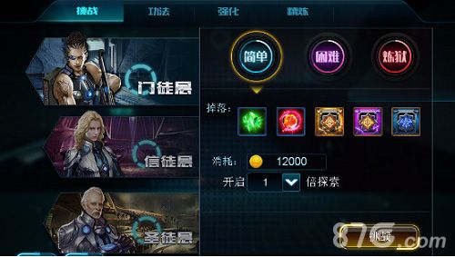 星战风暴副本入口