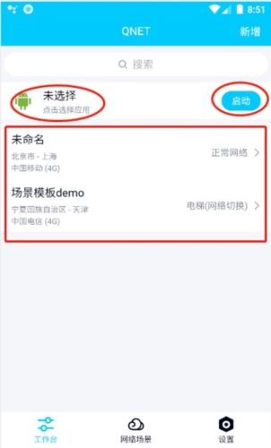 qnet金色版本宣传图