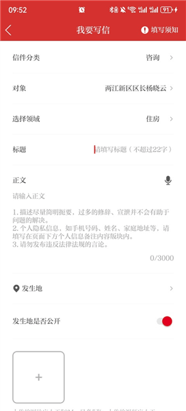 怎么反馈问题配图5