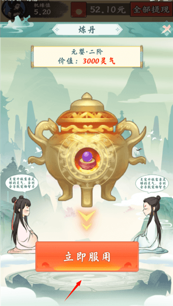 怎么炼丹配图2