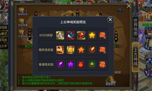 神魔幻境游戏截图2