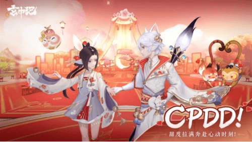玄中记2