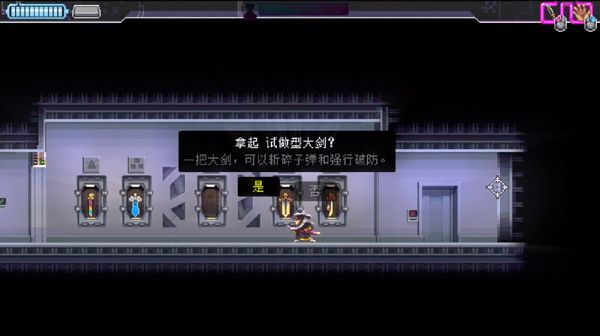 隐藏武器解锁方法配图4