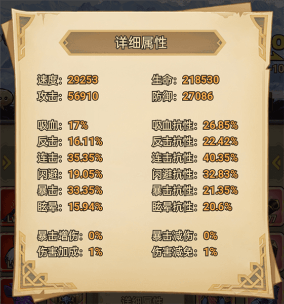 属性介绍配图1