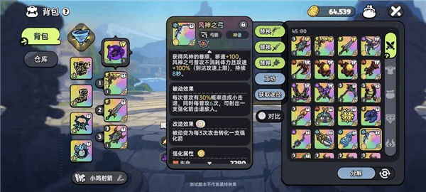 武器推荐配图3