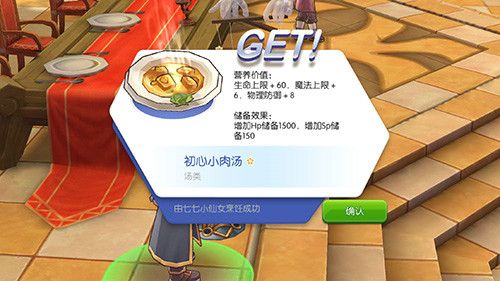 仙境传说RO:守护永恒的爱5