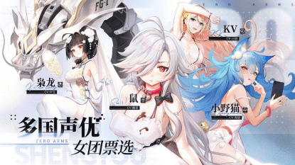 零之战线5