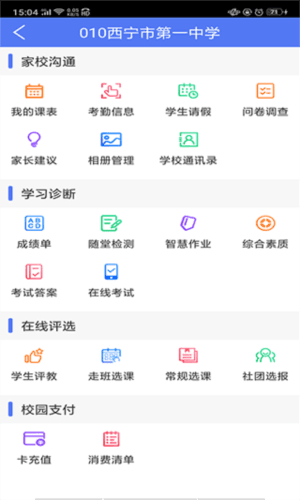 博乐学app官方版截图4