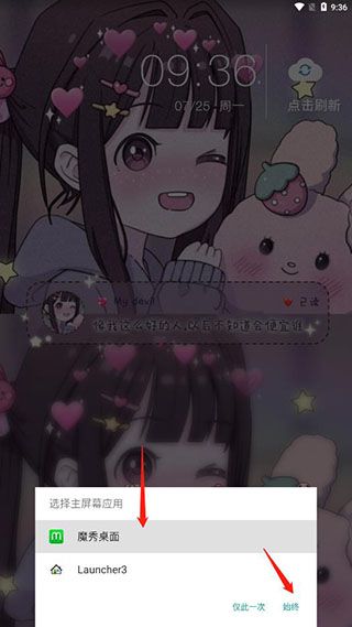 怎么设置永久配图3