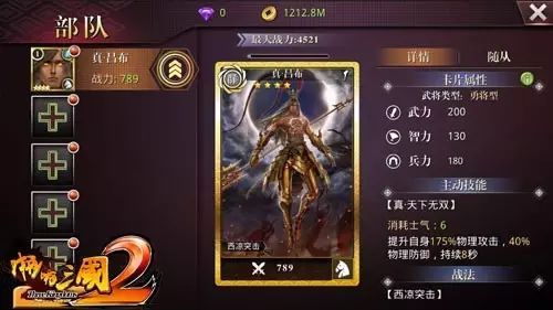 武将怎么培养配图2