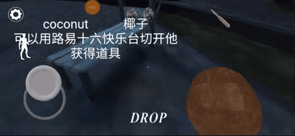 所有物品的使用及通关条件配图9