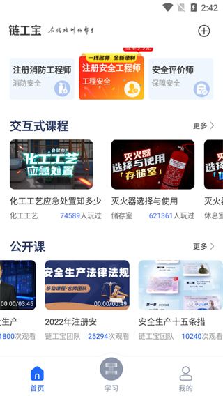 如何进行交互式学习配图2