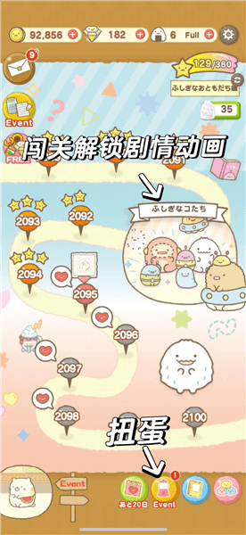 攻略配图3