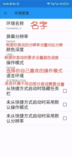 使用教程配图13