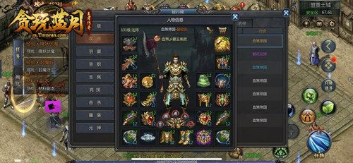 贪玩蓝月2