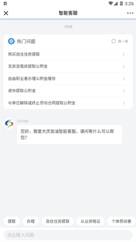 大庆加油图片3