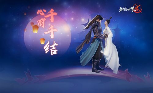 剑侠世界2图片4
