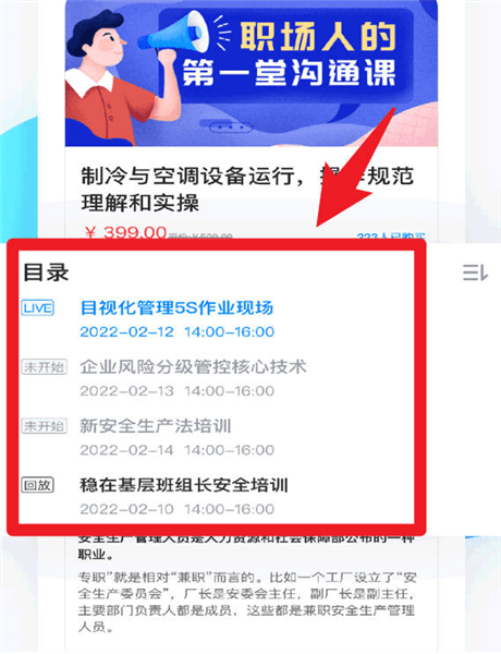 使用指南配图4