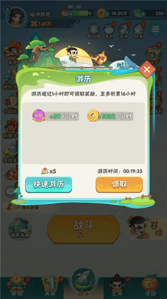 升级攻略配图3