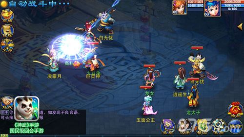 神武手游安卓版福利来到3