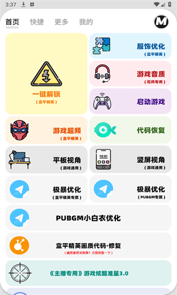 画质mxpro官方版5.84