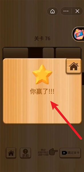 76关怎么过配图5
