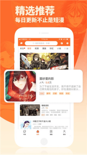番木瓜app宣传图