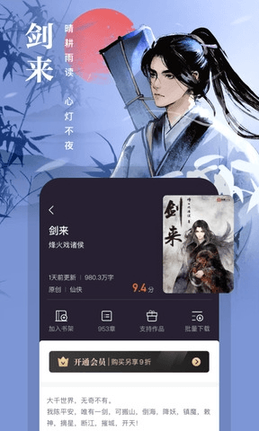 熊猫推书安卓版3