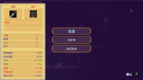 游戏特色配图1