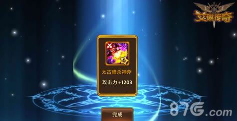 《艾琳传奇》神秘召唤 1