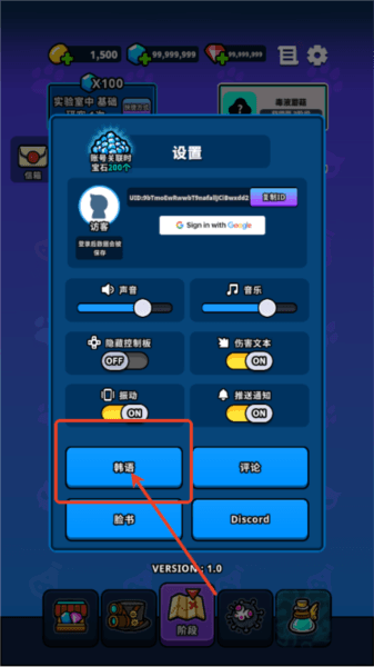 怎么设置语言配图2