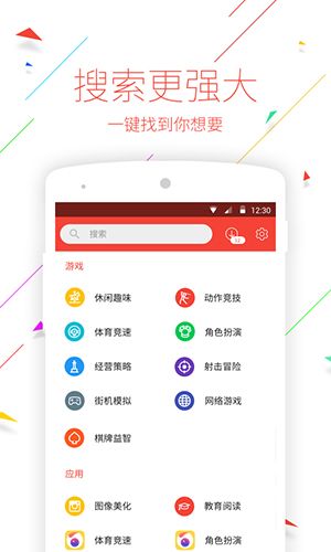 应用酷app功能