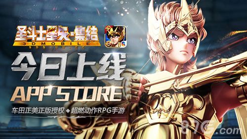 圣斗士星矢:集结上线ios