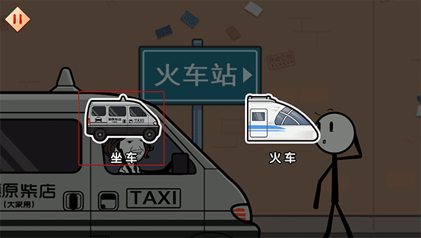 游戏攻略配图1
