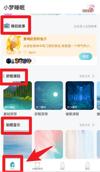 软件使用配图3